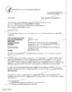 ประเทศจีน Changzhou Huajian Pharm Pack Material Stock Co.,Ltd รับรอง